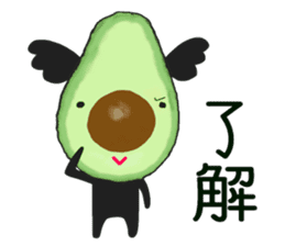 Koala such as the avocado 2 sticker #14120737
