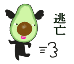 Koala such as the avocado 2 sticker #14120763
