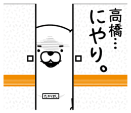 Takahashi dedicated last name sticker #14120777