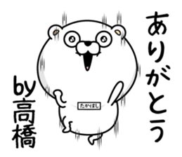 Takahashi dedicated last name sticker #14120778