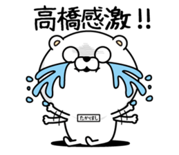 Takahashi dedicated last name sticker #14120779