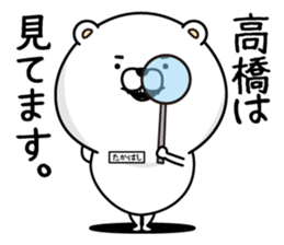 Takahashi dedicated last name sticker #14120784