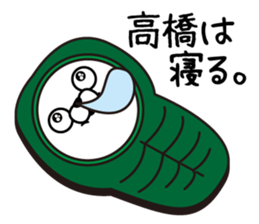 Takahashi dedicated last name sticker #14120785