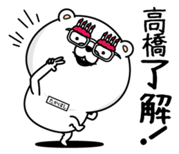 Takahashi dedicated last name sticker #14120786