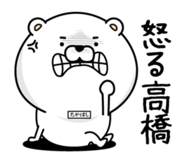 Takahashi dedicated last name sticker #14120787