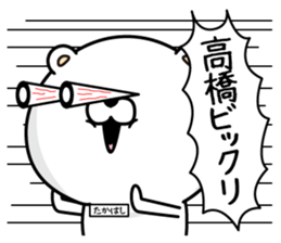 Takahashi dedicated last name sticker #14120794