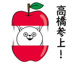 Takahashi dedicated last name sticker #14120795