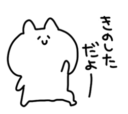 I am Kinoshita sticker #14120886