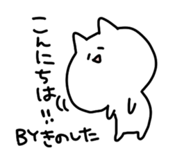 I am Kinoshita sticker #14120887