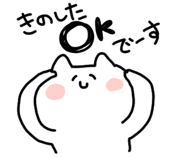 I am Kinoshita sticker #14120888