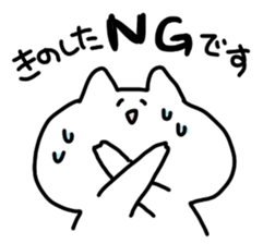 I am Kinoshita sticker #14120889