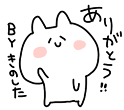 I am Kinoshita sticker #14120890