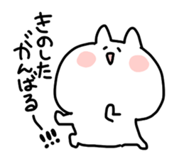 I am Kinoshita sticker #14120892