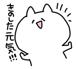 I am Kinoshita sticker #14120897