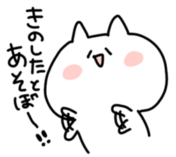 I am Kinoshita sticker #14120898