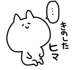 I am Kinoshita sticker #14120899