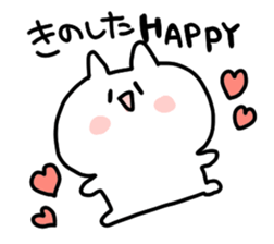 I am Kinoshita sticker #14120901