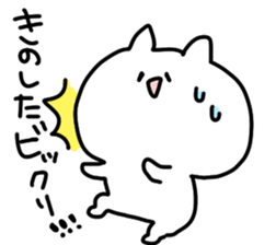 I am Kinoshita sticker #14120903