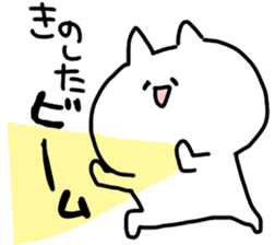 I am Kinoshita sticker #14120905