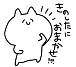 I am Kinoshita sticker #14120906