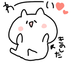 I am Kinoshita sticker #14120913