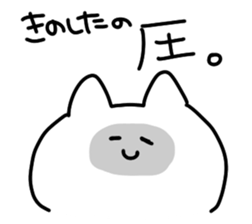 I am Kinoshita sticker #14120914