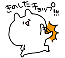 I am Kinoshita sticker #14120918