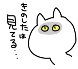 I am Kinoshita sticker #14120919