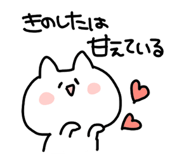 I am Kinoshita sticker #14120920