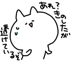 I am Kinoshita sticker #14120921