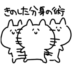 I am Kinoshita sticker #14120922