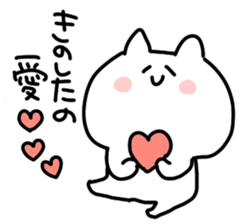 I am Kinoshita sticker #14120923