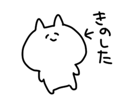 I am Kinoshita sticker #14120924