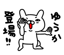 Yuukachan sticker #14120966