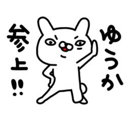 Yuukachan sticker #14120967