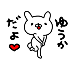 Yuukachan sticker #14120969