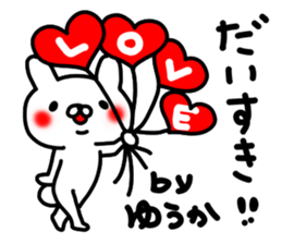 Yuukachan sticker #14120970