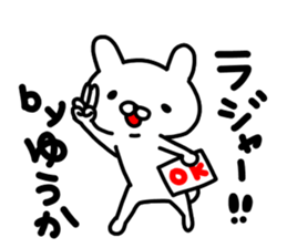 Yuukachan sticker #14120971