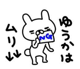 Yuukachan sticker #14120972