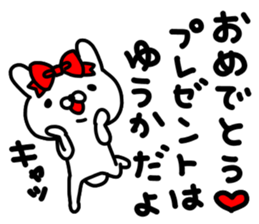 Yuukachan sticker #14120973