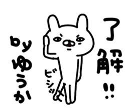 Yuukachan sticker #14120974