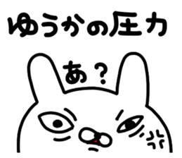 Yuukachan sticker #14120975