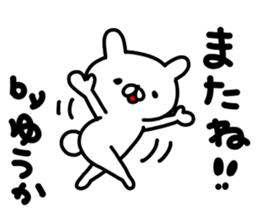 Yuukachan sticker #14120976