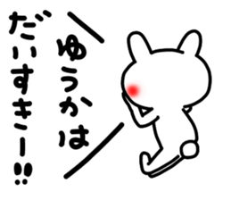 Yuukachan sticker #14120977