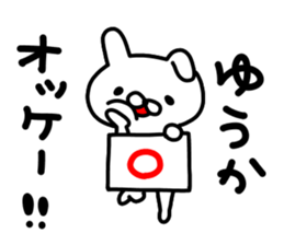 Yuukachan sticker #14120978