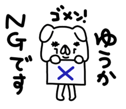 Yuukachan sticker #14120979