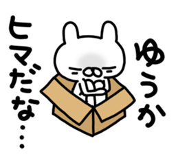 Yuukachan sticker #14120980