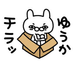 Yuukachan sticker #14120981