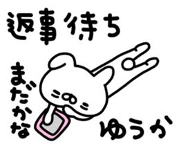 Yuukachan sticker #14120982