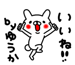 Yuukachan sticker #14120983